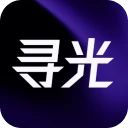 寻光