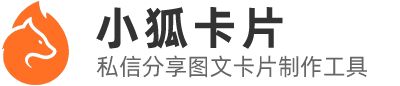 小狐卡片