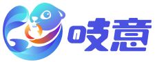 吱意