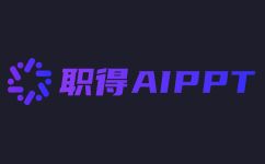AI灵感PPT