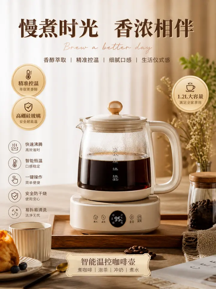 家电产品商业海报 AI 提示词，一键生成温馨治愈风电商广告图