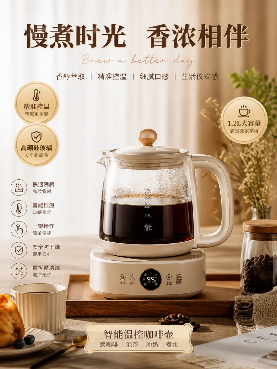 家电产品商业海报 AI 提示词，一键生成温馨治愈风电商广告图