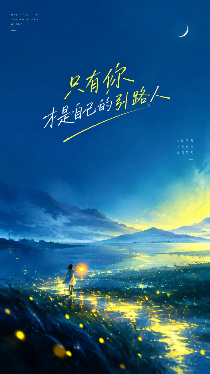 极简留白电影海报风格的AI提示词，萤火引路人