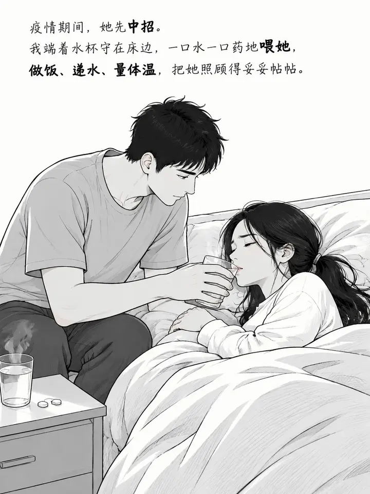 疫情期间夫妻照顾故事插画 黑白线条风图文故事绘本