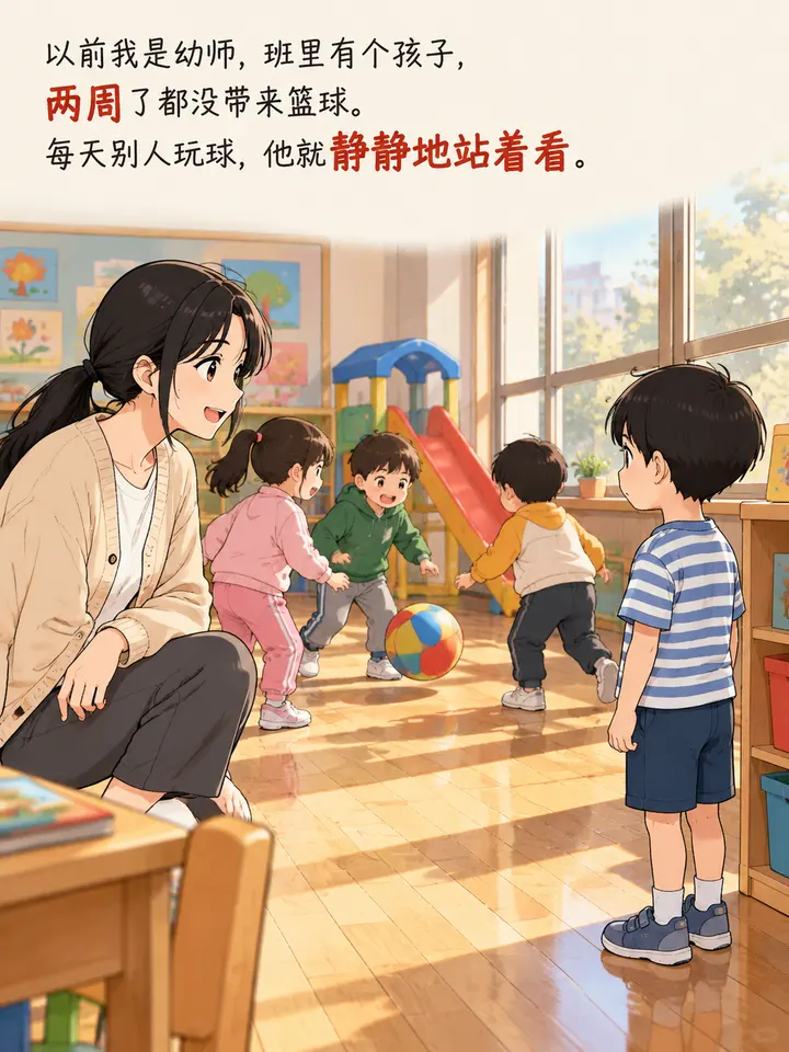 幼师自述图文故事：乐乐与篮球的感人绘本插画