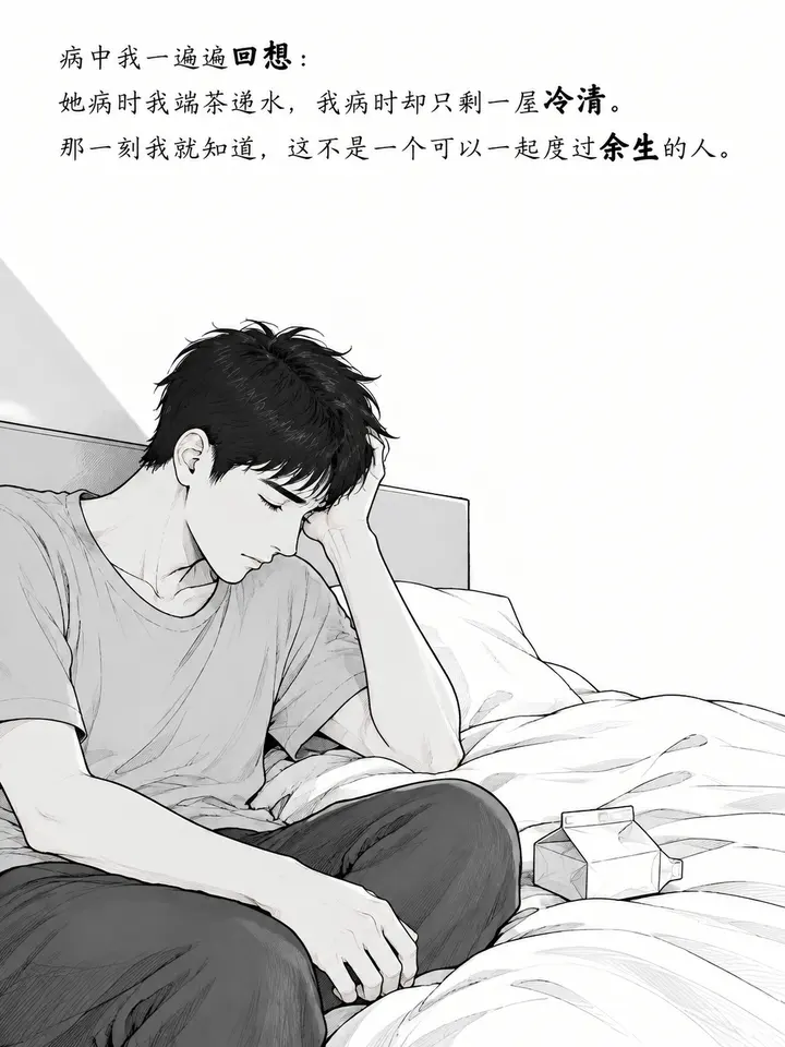 疫情期间夫妻照顾故事插画 黑白线条风图文故事绘本 第 4 段