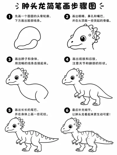 萌趣肿头龙手绘简笔画，草稿到成图全流程