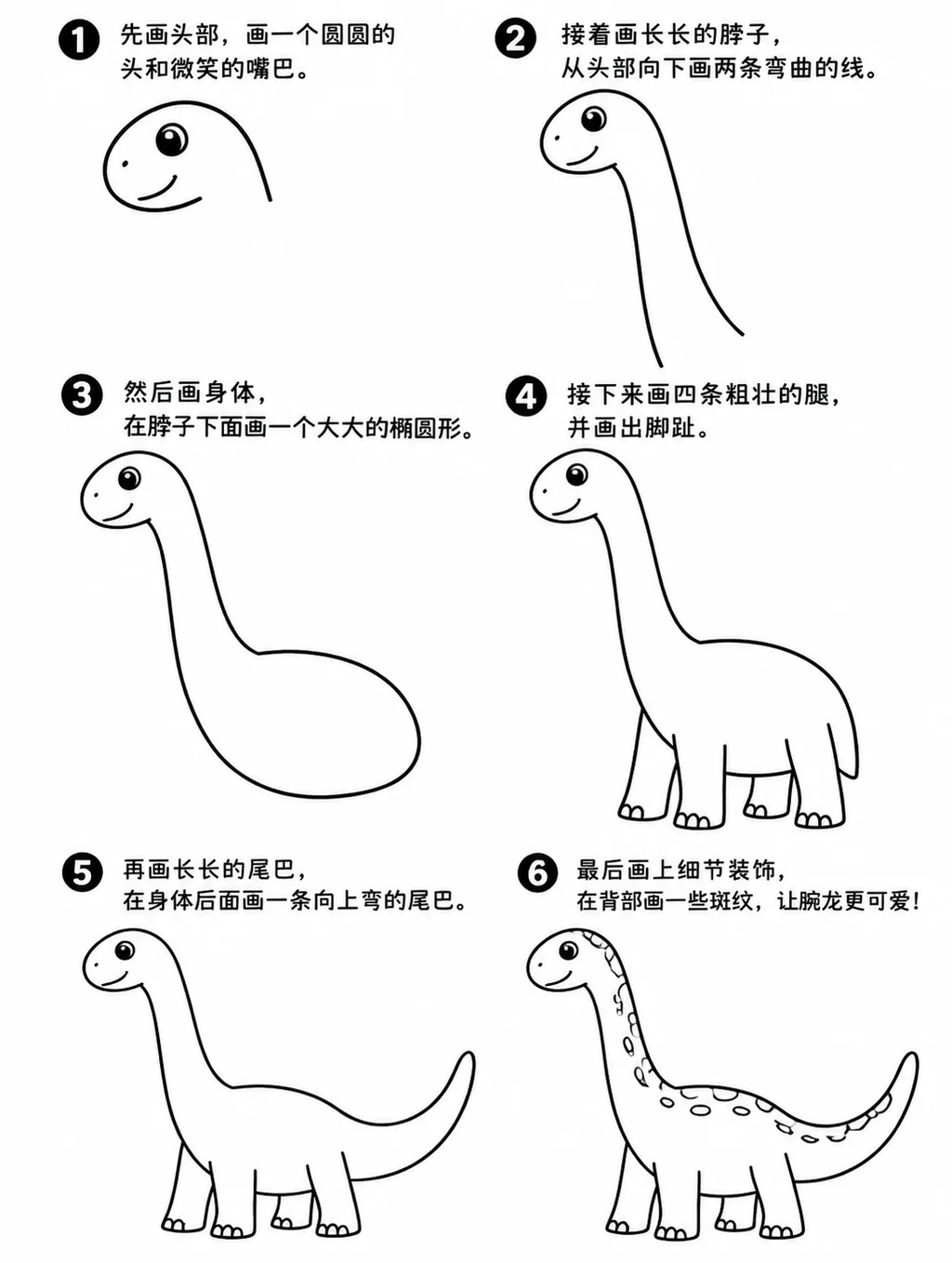 腕龙怎么画才简单？幼儿简笔画教程分享